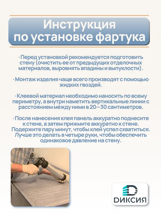 ULTRADECOR Фартук кухонный на стену 1500х600х6мм Семолина бежевая, бежевый, фото 4