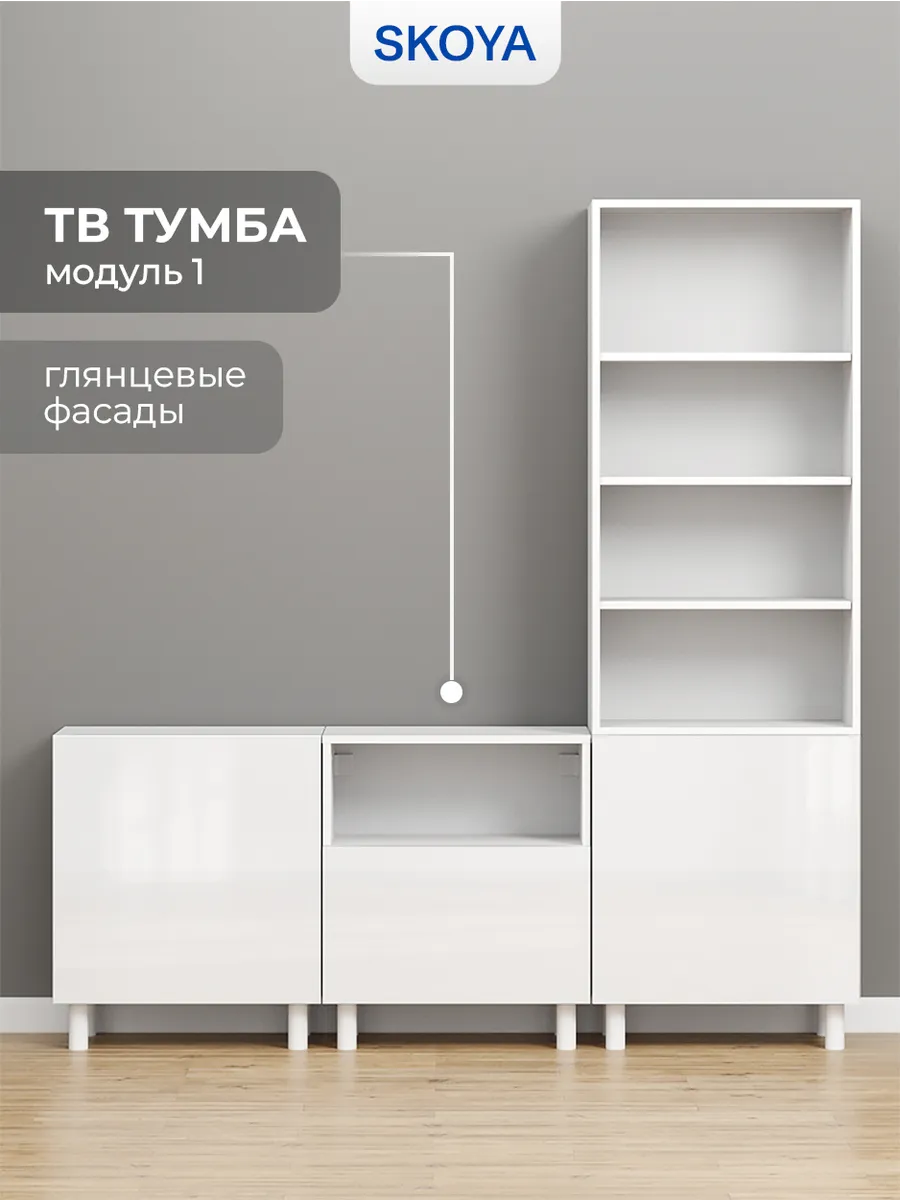 Тумба под телевизор 3 лакированная