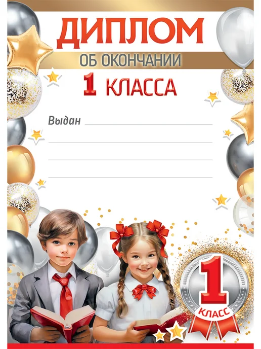 ТЦ СФЕРА Диплом для принтера 20 шт, 20 шт, фото 3