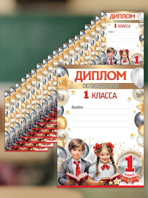 ТЦ СФЕРА Диплом для принтера 20 шт, 20 шт, фото 4