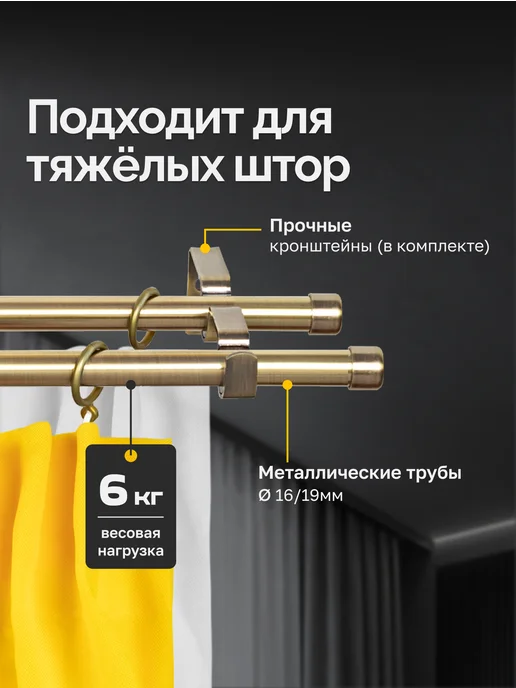 LM Decor Карниз для штор двухрядный раздвижной Заглушка 120-210 см, желтый, фото 3