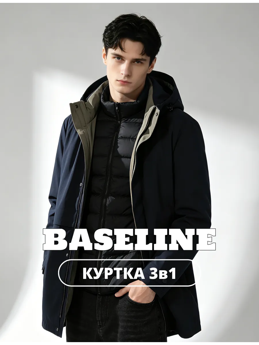 Куртка 3 в 1 с капюшоном