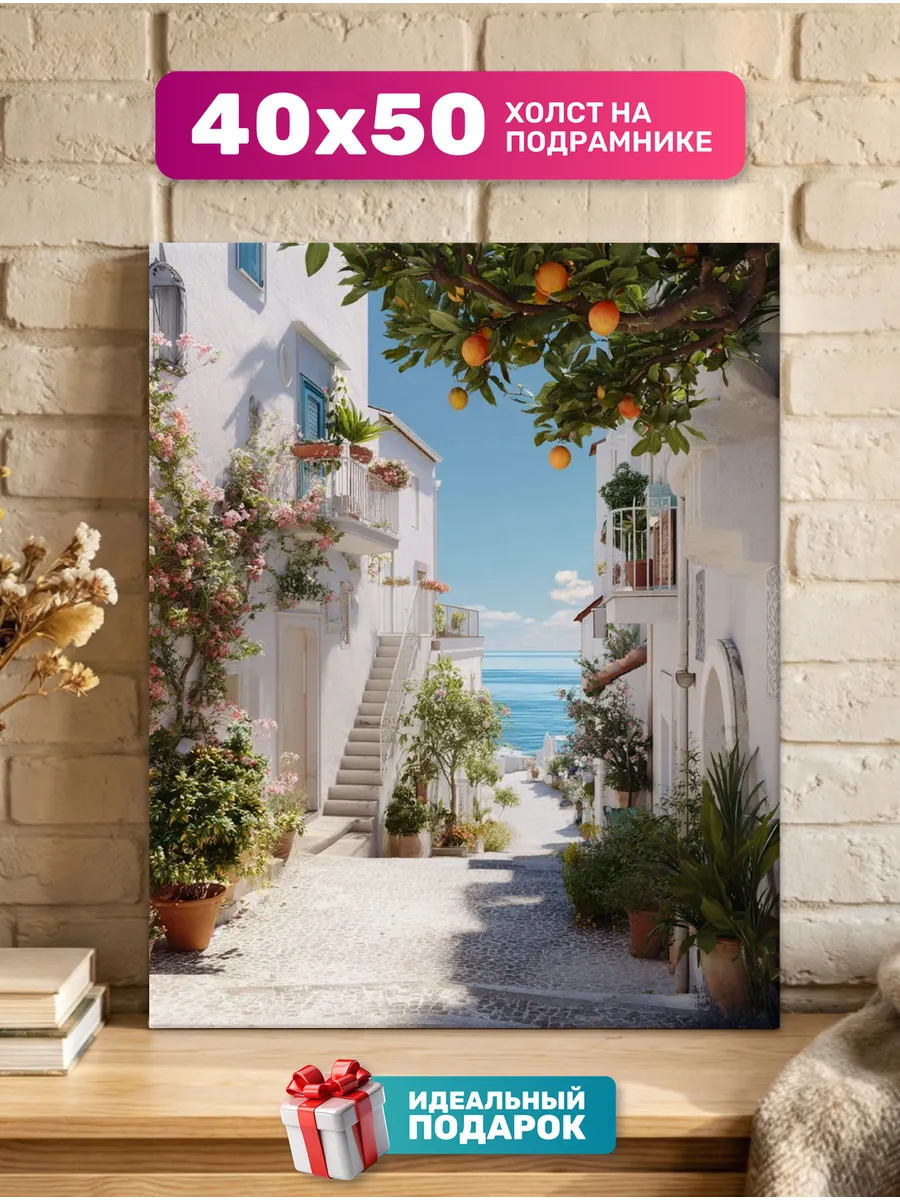Картина на стену Улица Италии 40х50 см