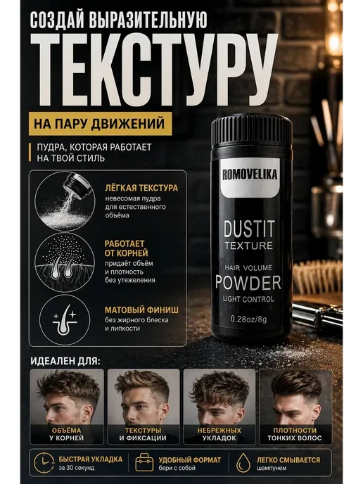 урбана Пудра для волос для объема для укладки, вариант, фото 2