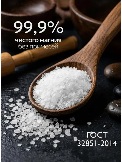 Organic Silky Smooth Магниевая соль бишофит для ванны с имбирем и апельсином 1 кг, 1 кг, фото 2