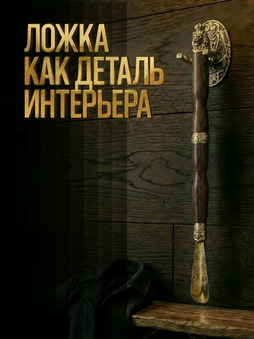 Ladya Ложка для обуви "Лев VIP" 72 см, желтый, фото 3