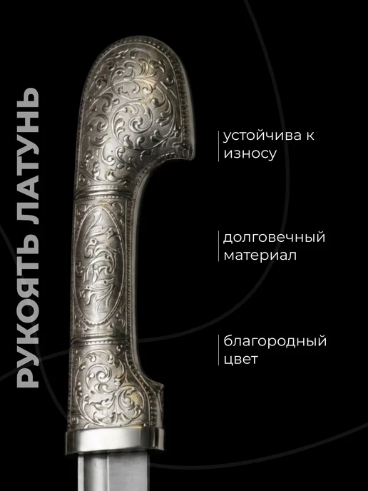 ООО KIZLYAR Шашка сувенирная Кизлярская, черный, фото 7
