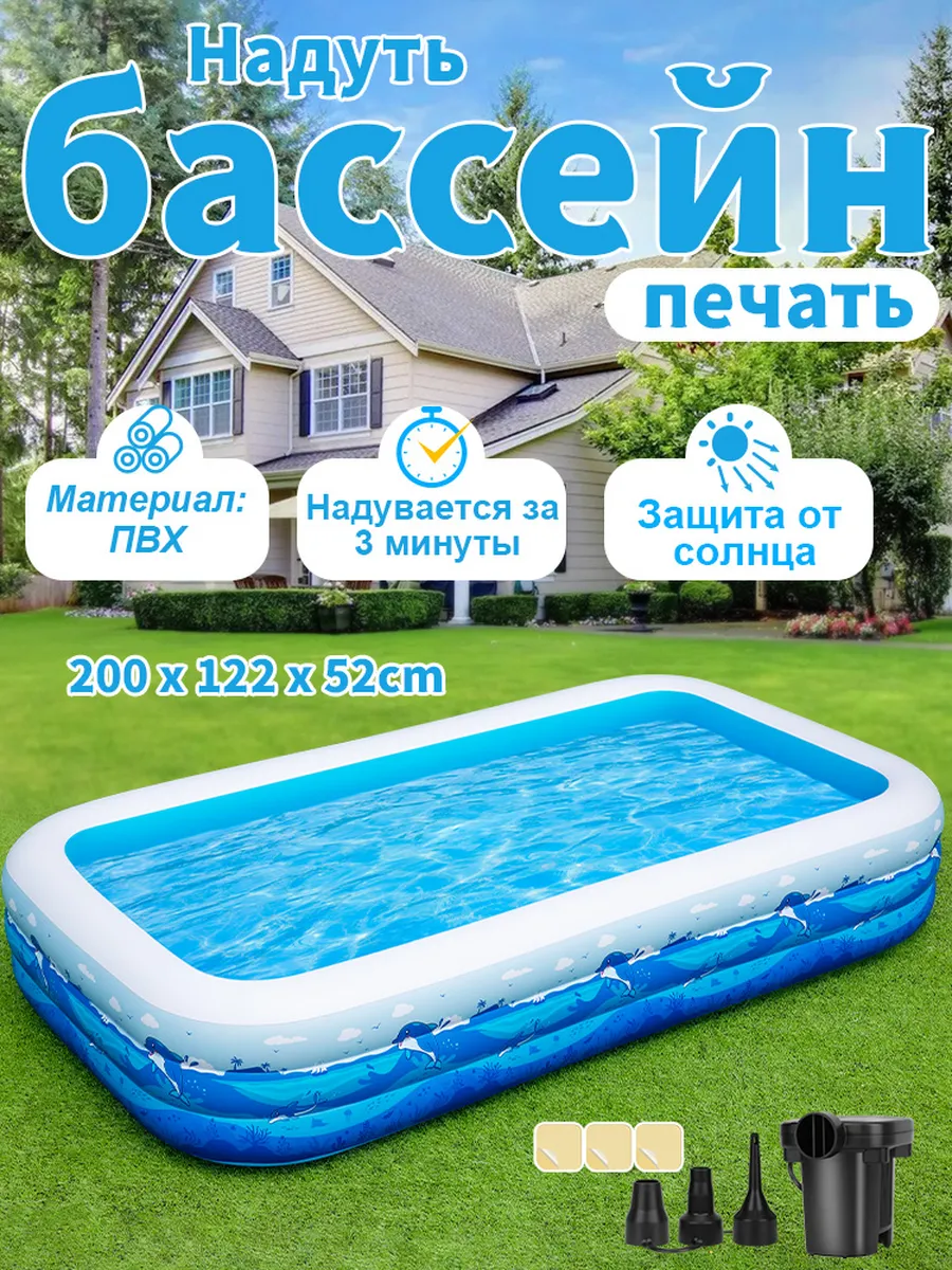 Надувной бассейн 2 метра,и электрический насос