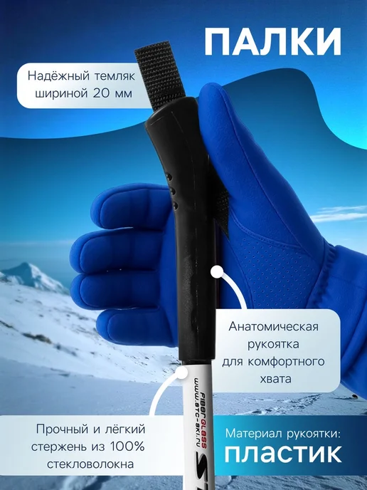 Нет бренда Стеклопластиковые лыжные палки 110 см МИКС, вариант, фото 2