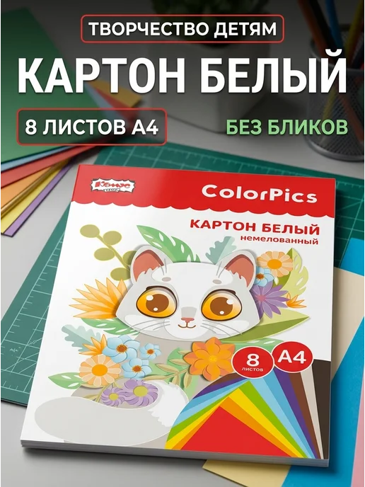 Комус Белый немелованный картон A4 220г 8л, 220 г, 8 л