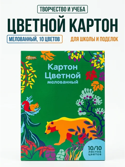 Комус Цветной картон Живая природа A4 10 лст 10 цв, 10 шт