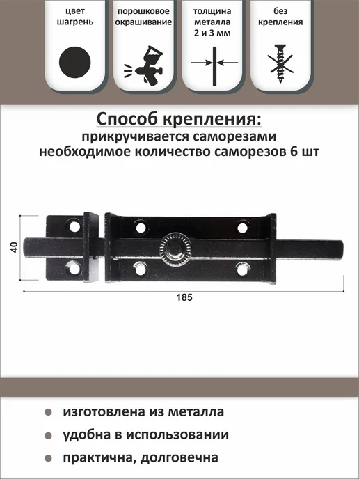 Элемент Ковки Засов Защитник черный, 22 4-Ч, черный, фото 2