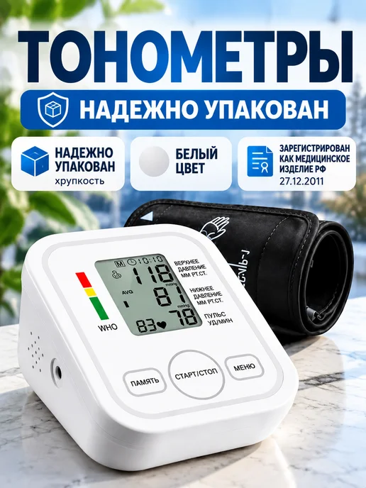Green Medical Тонометр автоматический на плечо для измерения давления, зеленый