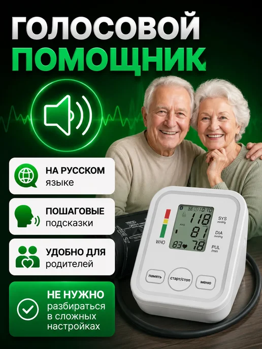 Green Medical Тонометр автоматический на плечо для измерения давления, зеленый, фото 3