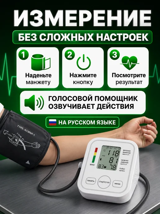 Green Medical Тонометр автоматический на плечо для измерения давления, зеленый, фото 4