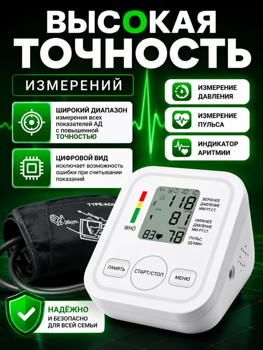 Green Medical Тонометр автоматический на плечо для измерения давления, зеленый, фото 5