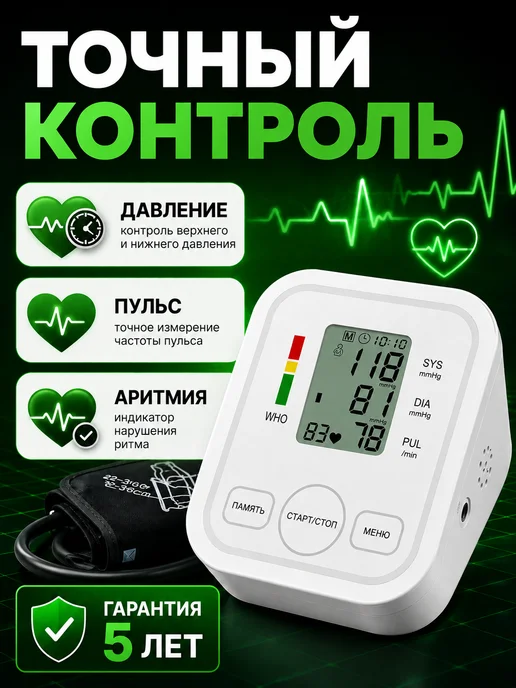 Green Medical Тонометр автоматический на плечо для измерения давления, зеленый, фото 7
