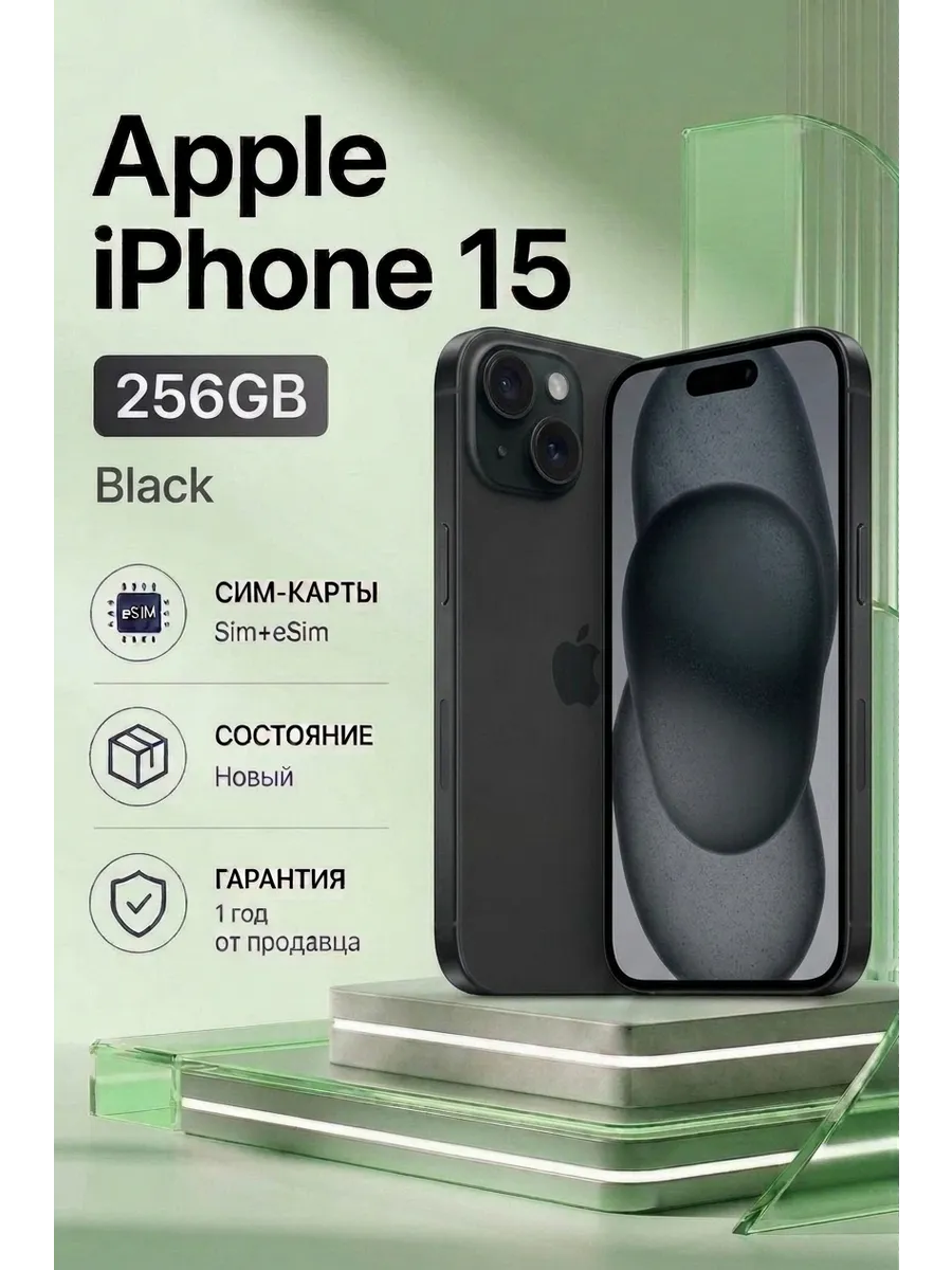 iPhone 15 256Gb Black Sim+eSim