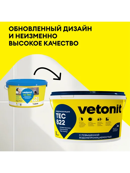 Vetonit ВЕТОНИТ Тек 822 мастика гидроизоляционная (8кг) серая, 8 кг, фото 2