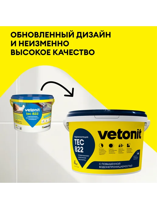 Vetonit ВЕТОНИТ Тек 822 мастика гидроизоляционная (8кг) серая, 4 кг, фото 2