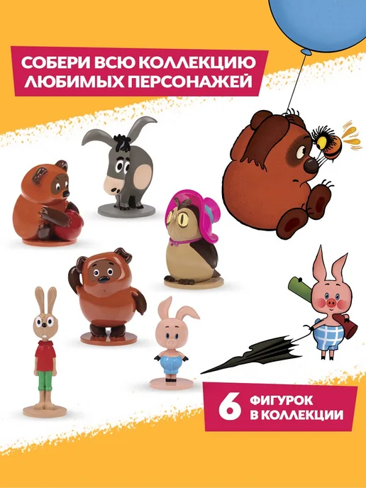 Конфитой Шоколадное яйцо с игрушкой Винни Пух, 24 шт, фото 2