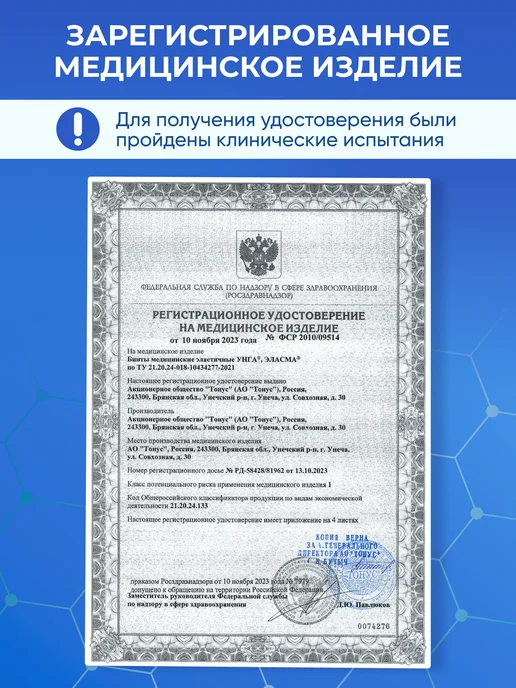 унга Эластичный бинт медицинский 2шт 5м x 10см с застежками, 2 шт, фото 2