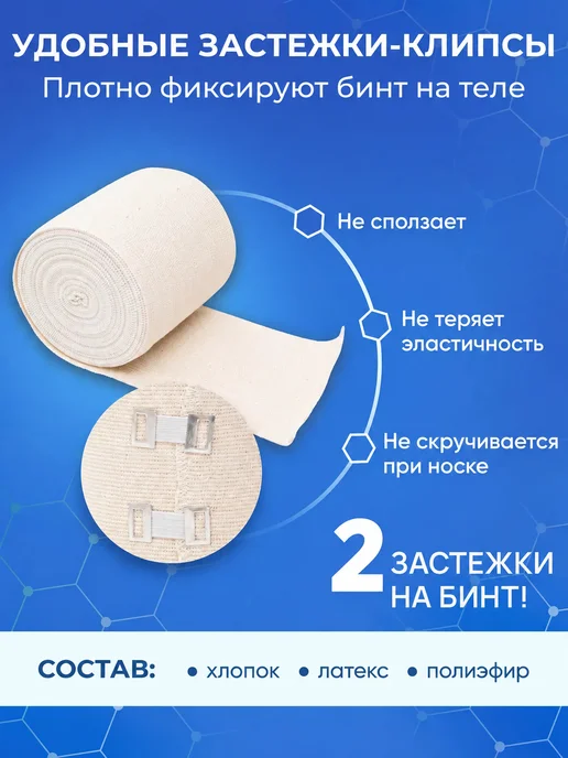 унга Эластичный бинт медицинский 2шт 5м x 10см с застежками, 2 шт, фото 3