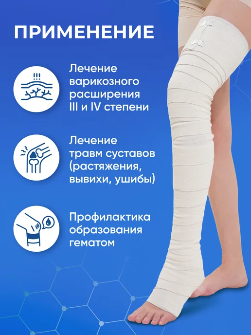унга Эластичный бинт медицинский 2шт 5м x 10см с застежками, 2 шт, фото 4