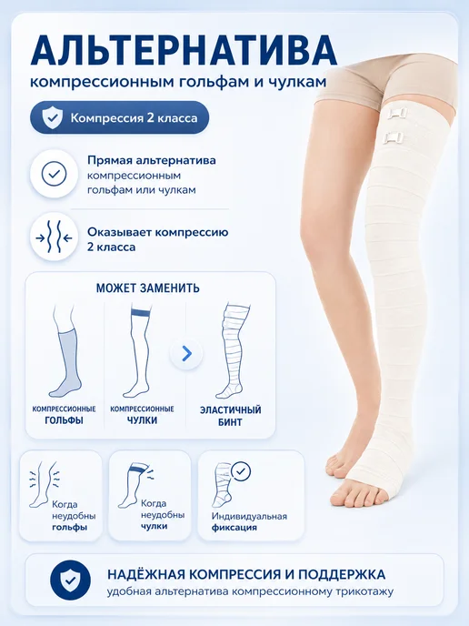 унга Эластичный бинт медицинский 2шт 5м x 10см с застежками, 2 шт, фото 5