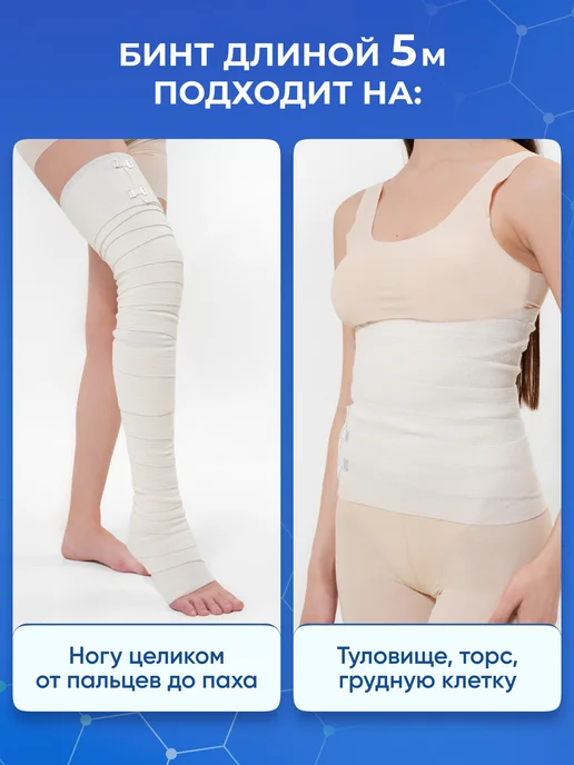 унга Эластичный бинт медицинский 2шт 5м x 10см с застежками, 2 шт, фото 8