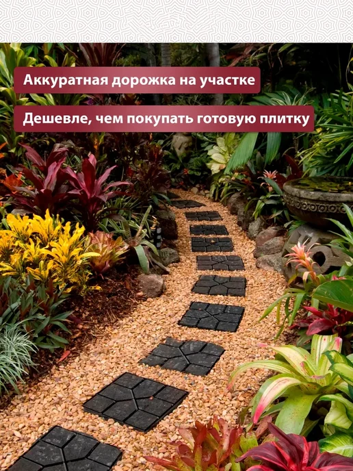 Форма для садовой дорожки Геометрия, вариант, фото 2
