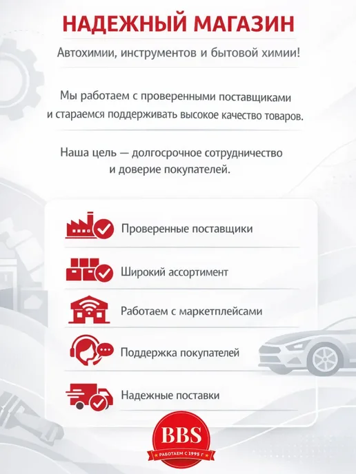 BBS Жидкость для систем SCR, мочевина adblue 10 кг, 10 кг, фото 5