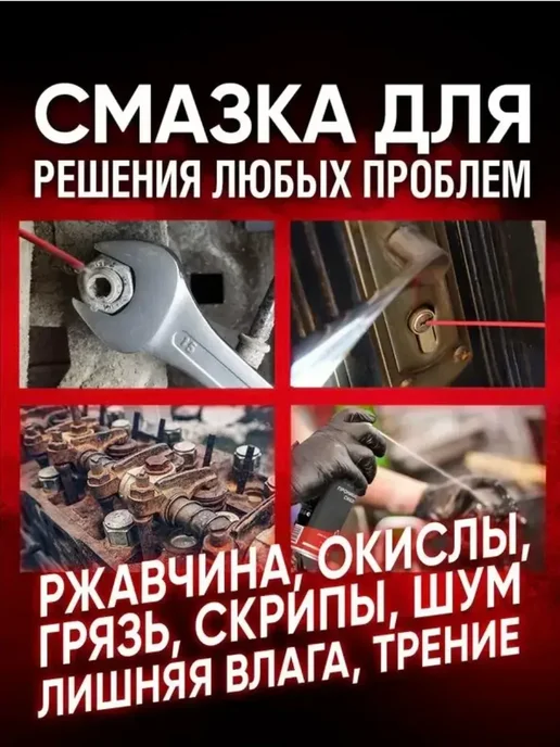 TEXON Смазка проникающая 650 мл ТХ182961, 650 мл, фото 5
