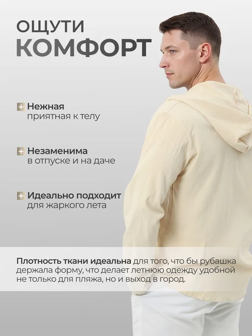 Летняя мужская рубашка с капюшоном пляжная, бежевый, фото 4
