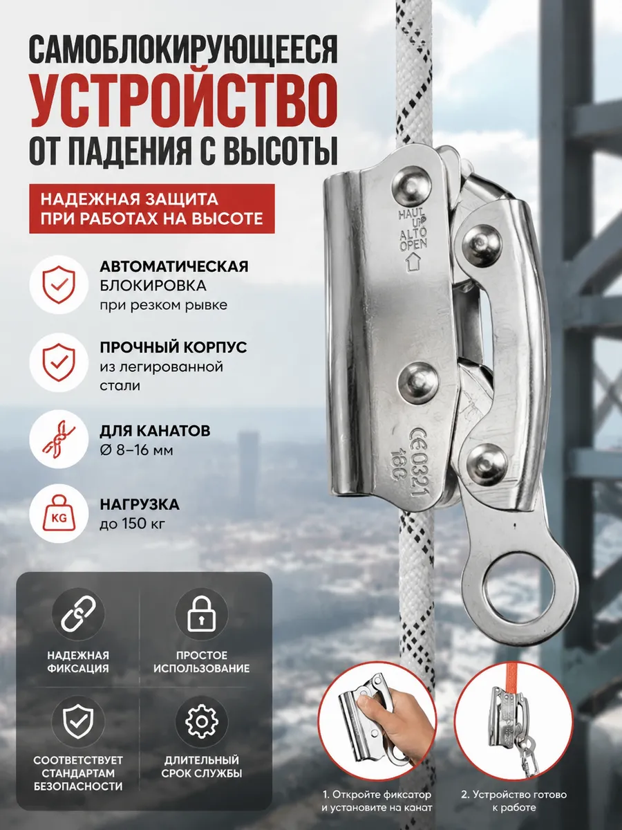 Зажим альпинистский, автоблокировка, 8-16 мм