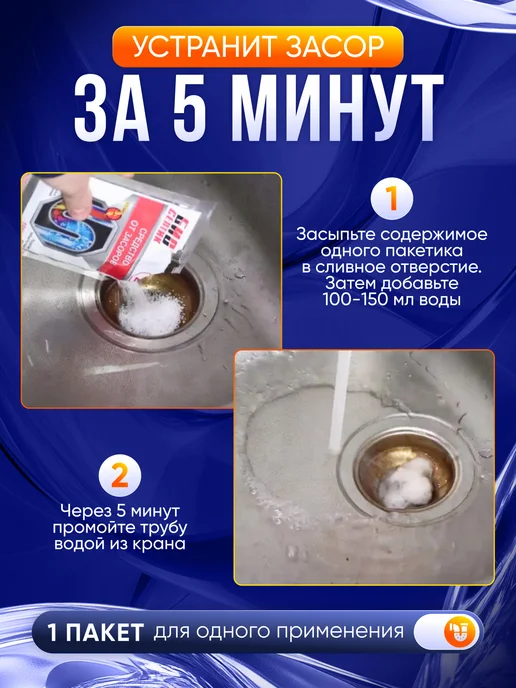 Биосептик Средство для прочистки труб 6 шт, 4 шт, фото 3