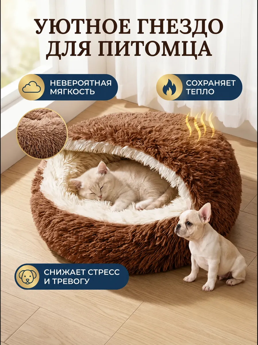Лежанка закрытая домик для кошек и собак мелких пород