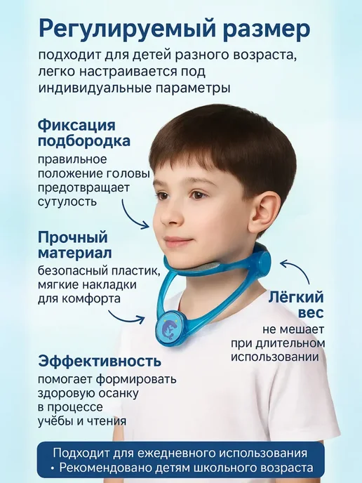 bumblestar Корректор осанки для детей с фиксацией подбородкМ, синий, фото 2