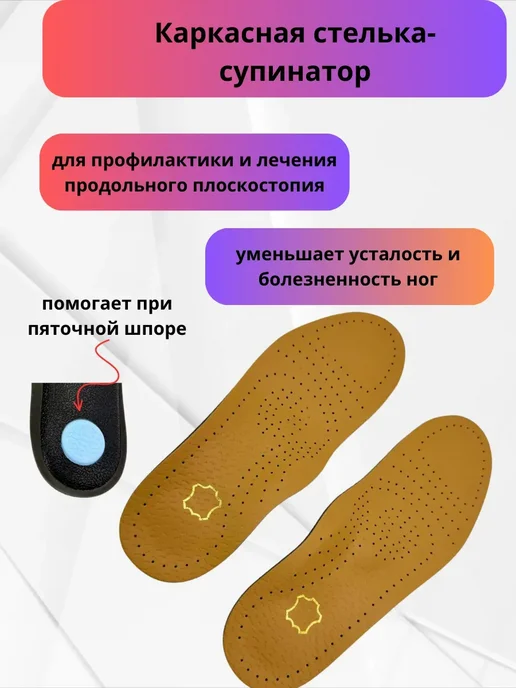 LI Liza Стельки ортопедические женские натуральная кожМ, бежевый, фото 2