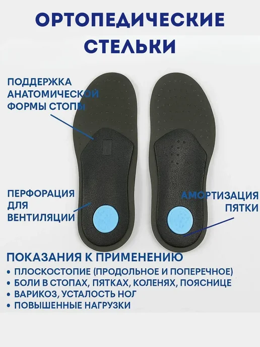 НА И ТО Ортопедические стельки женские кожаные для обувМ, черный, фото 2