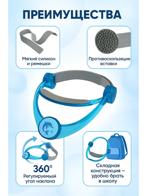 sps2 Корректор осанки для детей при письме и чтении на стоМ, голубой, фото 2