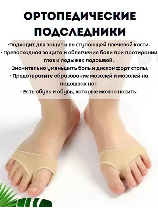 By Ashrelle Ортопедические полустельки с открытыми пальцами подушечкМ, бежевый, фото 2