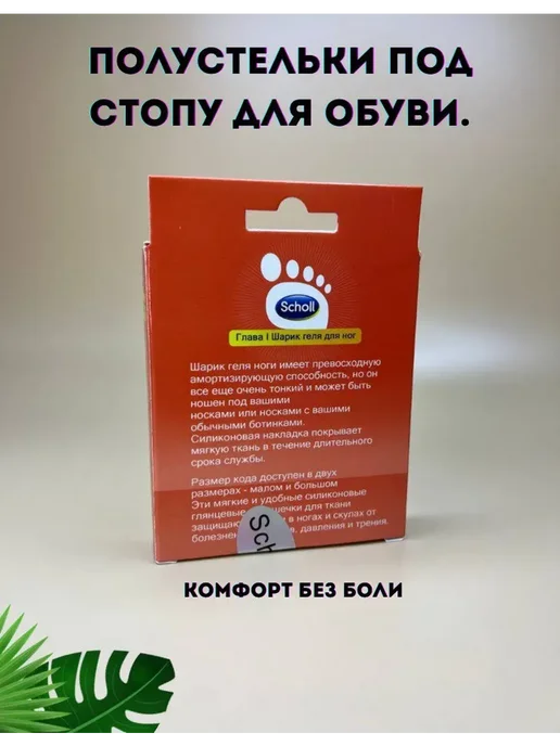 By Ashrelle Ортопедические полустельки с открытыми пальцами подушечкМ, бежевый, фото 4