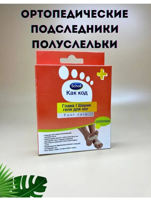 By Ashrelle Ортопедические полустельки с открытыми пальцами подушечкМ, бежевый, фото 5