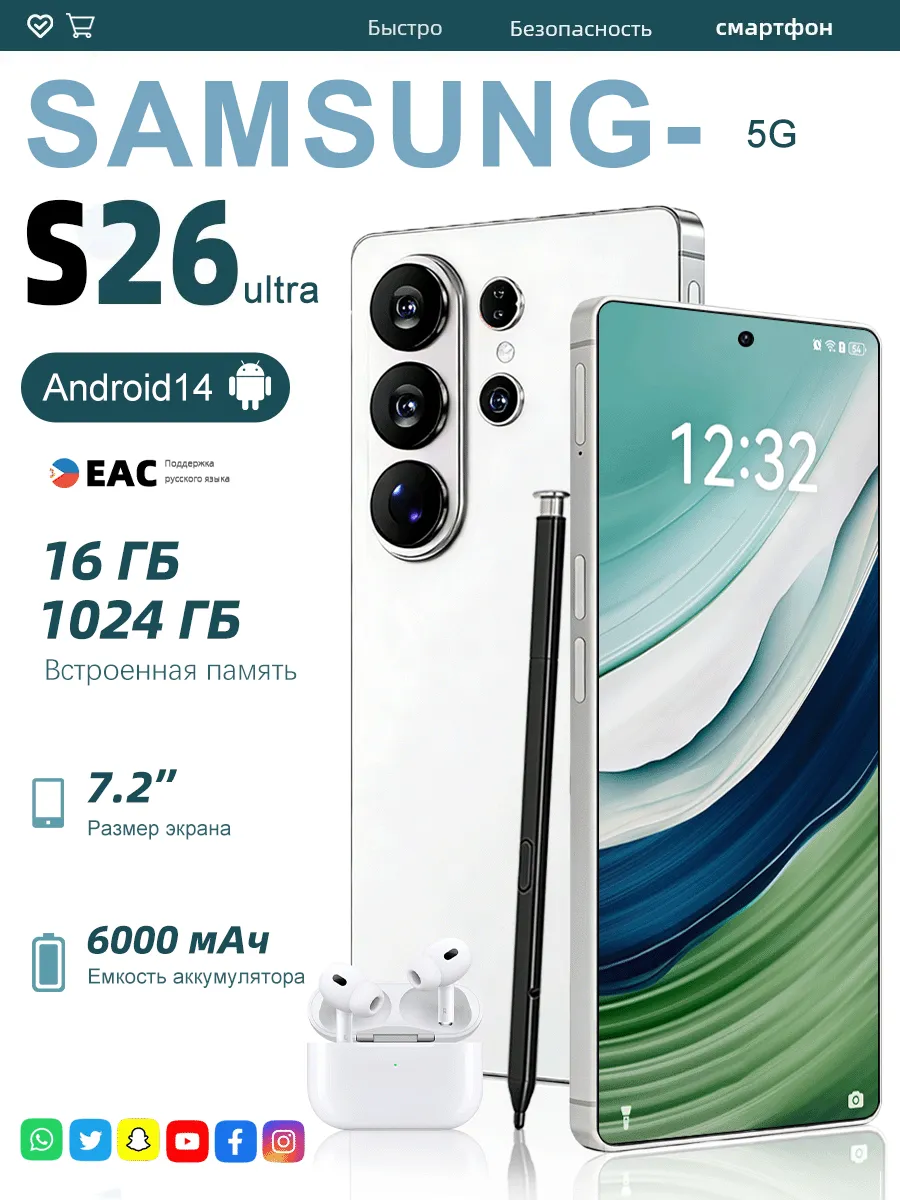 Смартфон SAMSUNG- S26 Ultra 16+1024 ГБ 7.2”HD