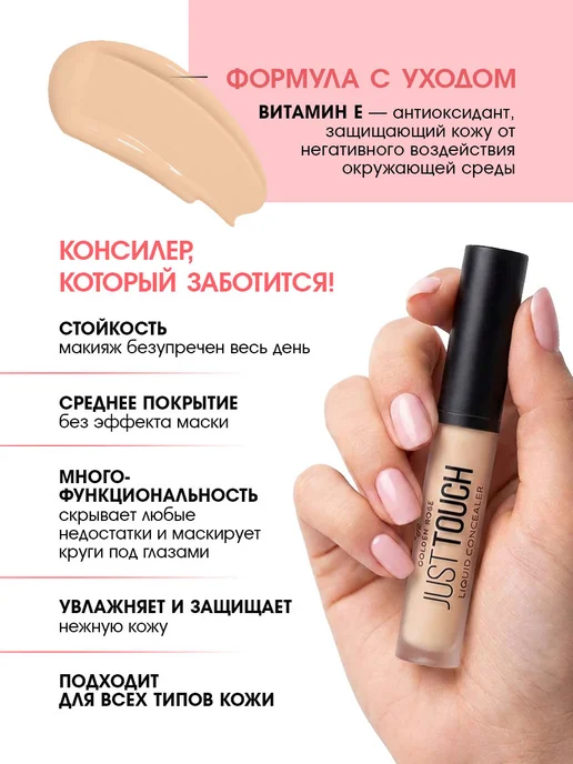 golden rose Консилер для лица кремовый, тон 05, тон 03, фото 3