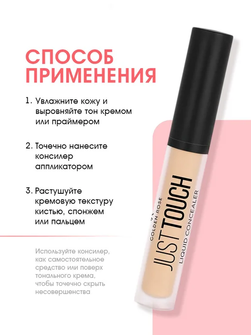 golden rose Консилер для лица кремовый, тон 05, тон 03, фото 6