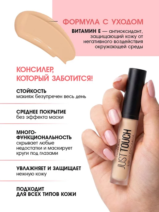 golden rose Консилер для лица кремовый, тон 05, тон 05, фото 3