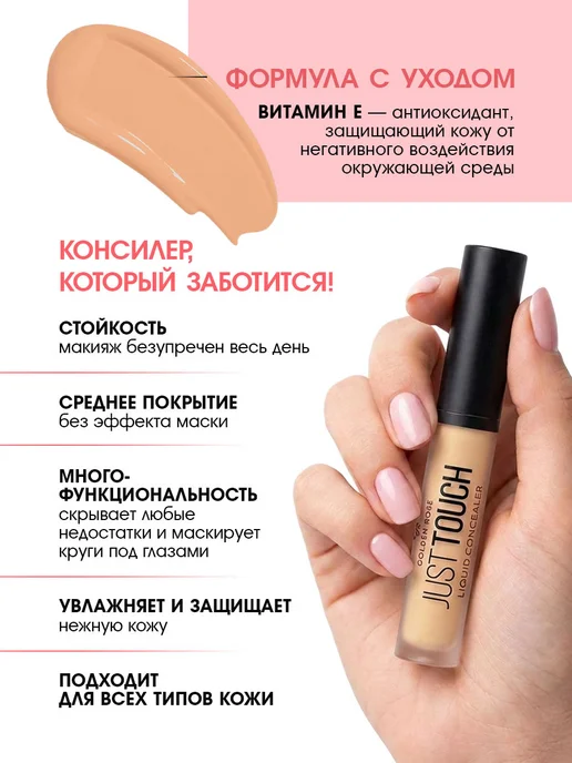 golden rose Консилер для лица кремовый, тон 05, тон 08, фото 3