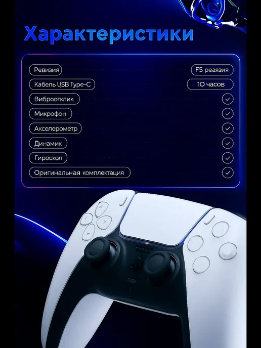 Геймпад для Playstation 5 и ПК, белый, фото 3